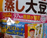 グリンピースと蒸し大豆の簡単健康★ピラフ作り方1写真