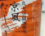 中華風！特製ニラダレそうめん♫作り方3写真