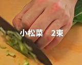 小松菜と生姜の薬膳風スープ作り方2写真