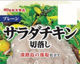 サラダチキンとキュウリのマヨ和え作り方5写真