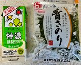 便秘予防♪あおさ豆乳味噌汁作り方2写真