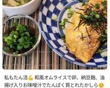 ◯活🥢はじめました ^^作り方94写真