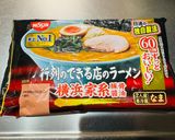 豚バラと細ネギのしょうゆラーメン作り方3写真