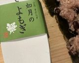 赤飯入り！かまぼこ伊達巻の恵方巻き作り方2写真