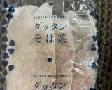 そば茶の茶殻活用_そば茶殻ご飯作り方4写真