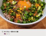 オイカレー卵かけご飯作り方3写真