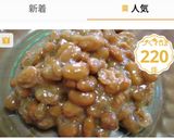 柚子胡椒納豆作り方4写真