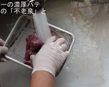 【酒肴】鶏レバーの濃厚パテ 低温調理作り方2写真