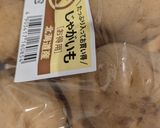 減塩じゃがいもと玉ねぎの揚げ焼き作り方1写真