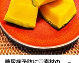 ＃春のレシピ2026⭐︎春かぼちゃの煮物作り方10写真