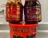 3分！超簡単！四川風そうめん作り方1写真