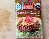 簡単！タコス風モロッコいんげん（ササゲ）作り方4写真