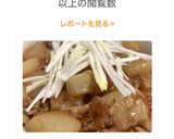 豚バラ大根作り方5写真