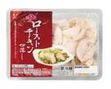 サラダチキンのごまポン酢和え作り方2写真