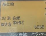 お米節約ヘルシー押し麦ご飯でたけのこご飯作り方8写真