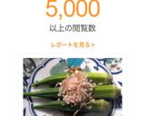 簡単！オクラのポン酢がけ作り方3写真