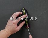 漬け込み15分!簡単ナスの浅漬け作り方3写真
