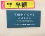 【道産牛🐂】絶品ソース!霜降り丨冷凍ハンバーグ♪作り方6写真