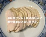 本格よだれ鶏(口水鶏)作り方5写真