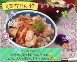 ☆鶏とごぼうの混ぜご飯☆作り方23写真