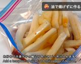 美味しくて止まらない！大根の即席漬け作り方3写真
