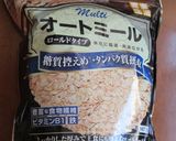 【チョコとくるみのオートミールスコーン〗作り方1写真