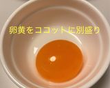 鯛のユッケ風サラダ作り方10写真