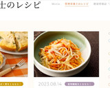 ごぼうとしらたきのきんぴら炒め作り方8写真