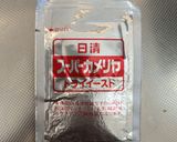 エメラルドよもぎ食パン作り方3写真