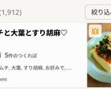 キムチと大葉とすり胡麻♡冷奴作り方3写真