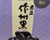 おかやま黒豆きな粉の生八ツ橋作り方7写真