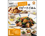 厚揚げとたっぷりネギのチリソース風作り方5写真
