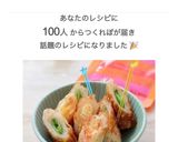お弁当に♬あかりでピリ辛竹輪作り方8写真