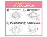 🐷🍳ポークたまご携帯ばくだんおにぎり💣🍙作り方10写真