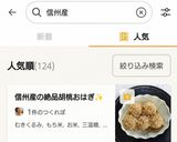 信州産の絶品胡桃おはぎ✨作り方13写真