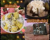 ☆さつまいもご飯☆作り方21写真