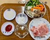 くるくる肉巻きの酢豚作り方1写真