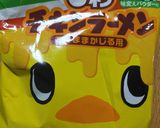 ささみと三つ葉のチキンラーメンサラダ作り方2写真