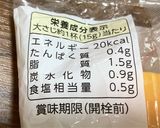 【糖尿病弁当】たまごパン　141kcal作り方2写真