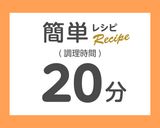 【スライダー袋で簡単】夏野菜の揚げ浸し作り方1写真
