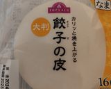 大根餃子作り方3写真