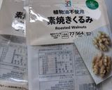 胡桃麹（胡桃あん）作り方1写真