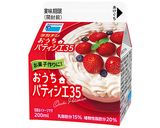 ホイップクリーム作り方2写真