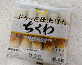 ちくわの炒り煮の山椒がけ作り方4写真