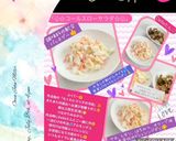 ♧☆コールスローサラダ☆♧作り方20写真