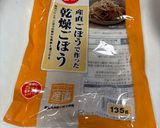 時短！きんぴらごぼう作り方1写真