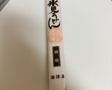 【簡単味変】ごまだれ ざるうどん作り方1写真
