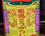 甘っっ!辛っっ!パリパリキュウリ漬け作り方9写真