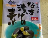 美味しいなす漬け作り方9写真