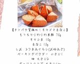 ザクザク玄米粉スコーン【すりごまきなこ】作り方1写真